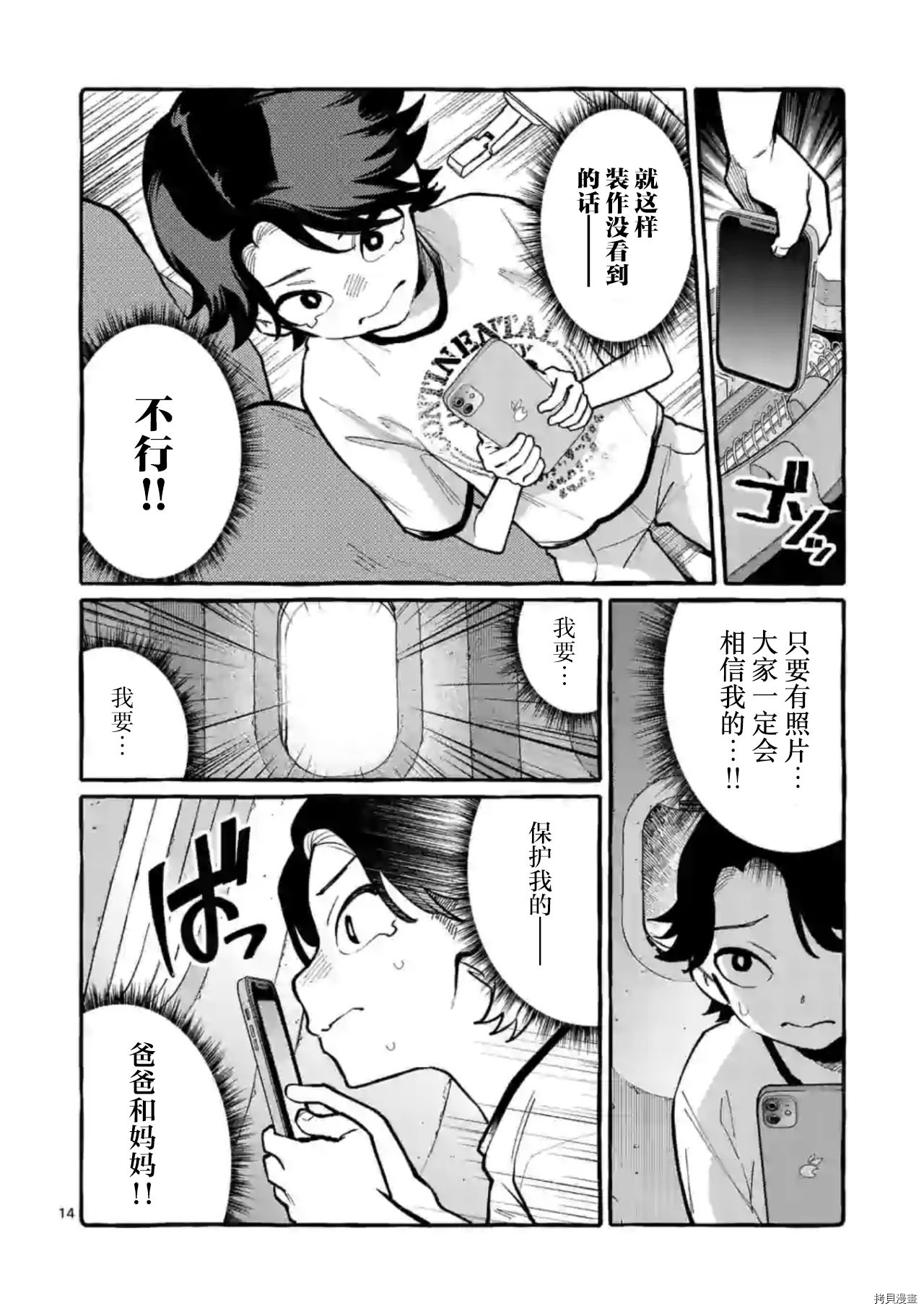 第14页