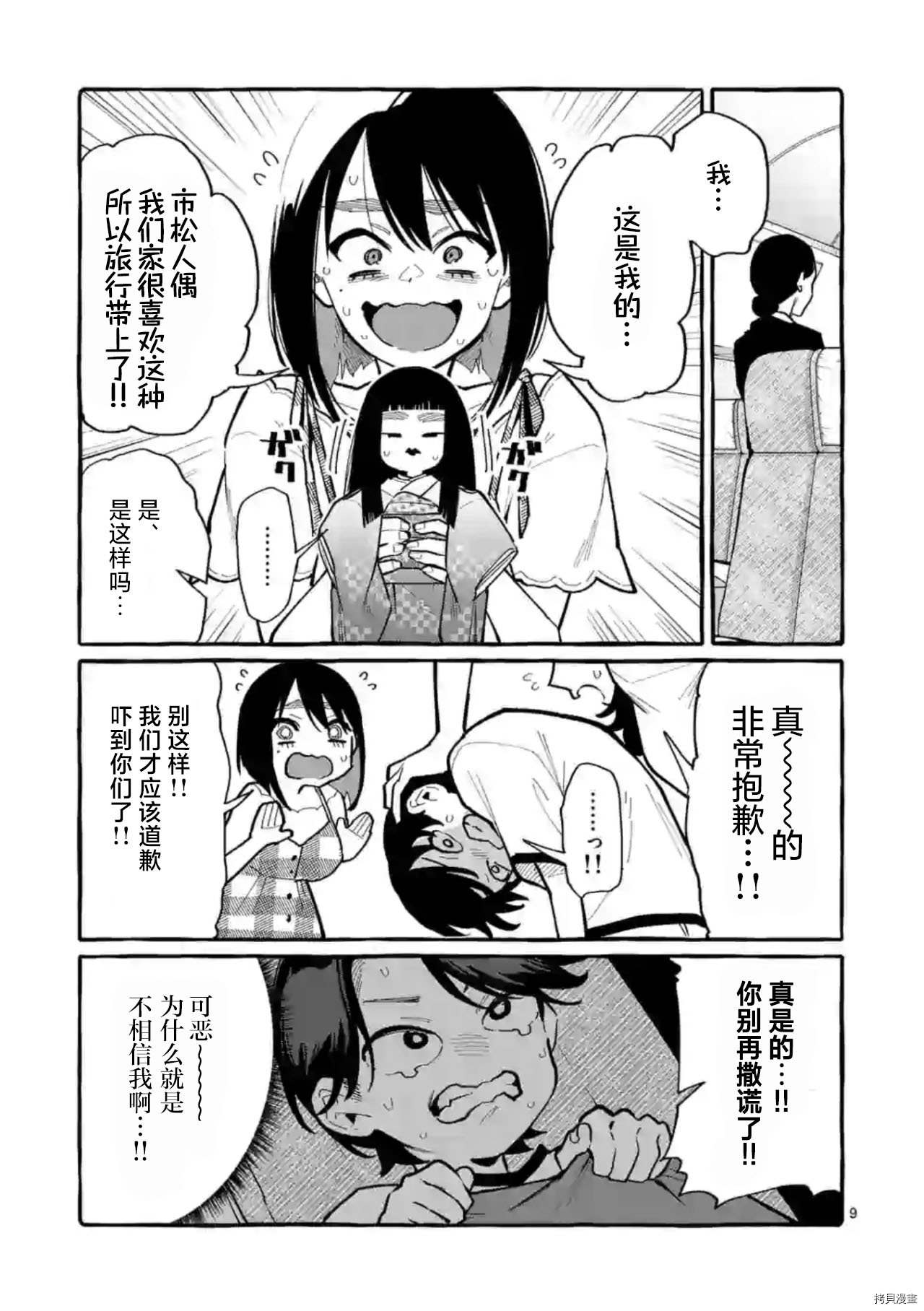 第9页