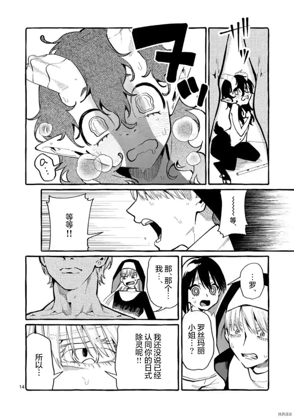 第14页