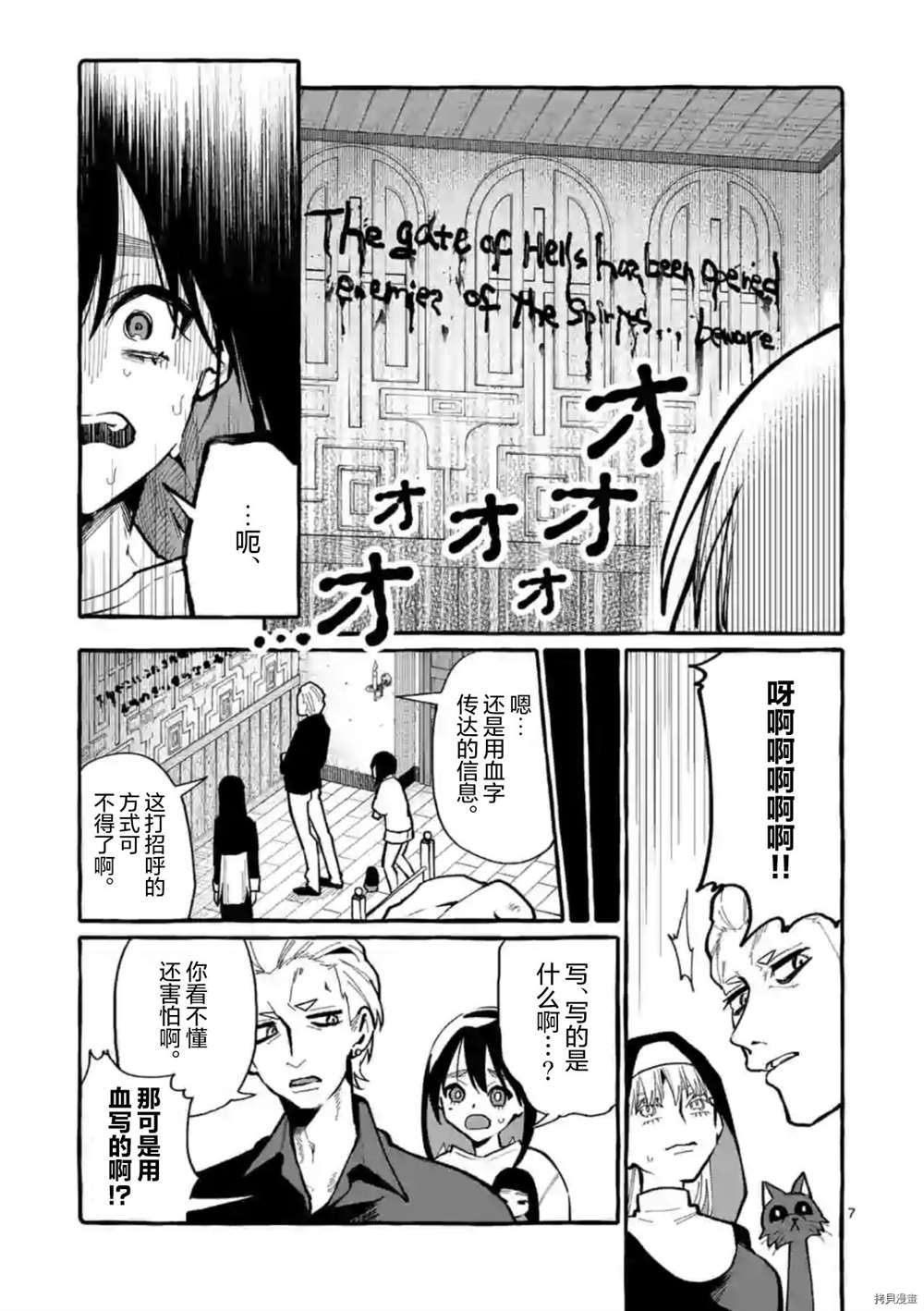 第7页