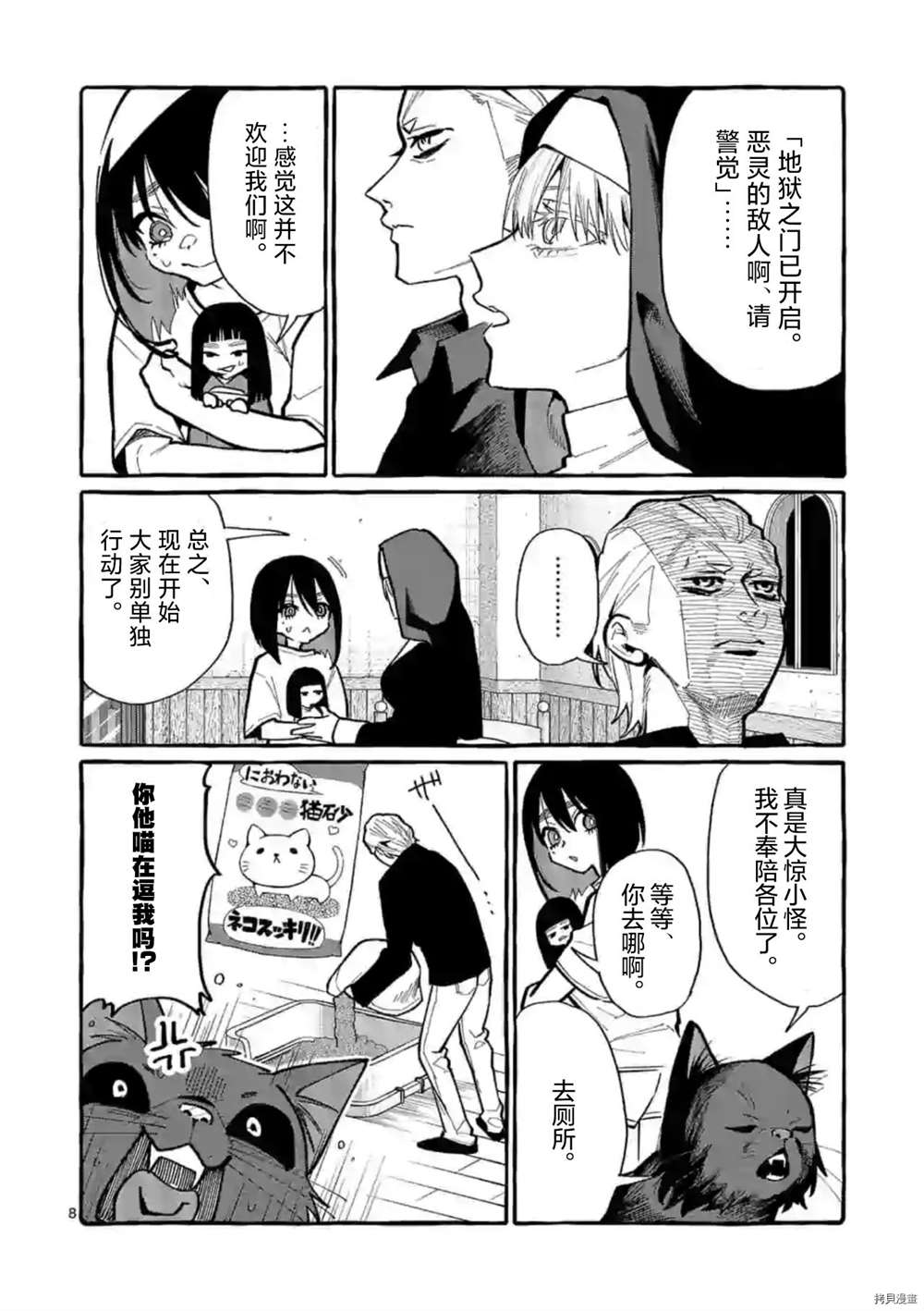 第8页