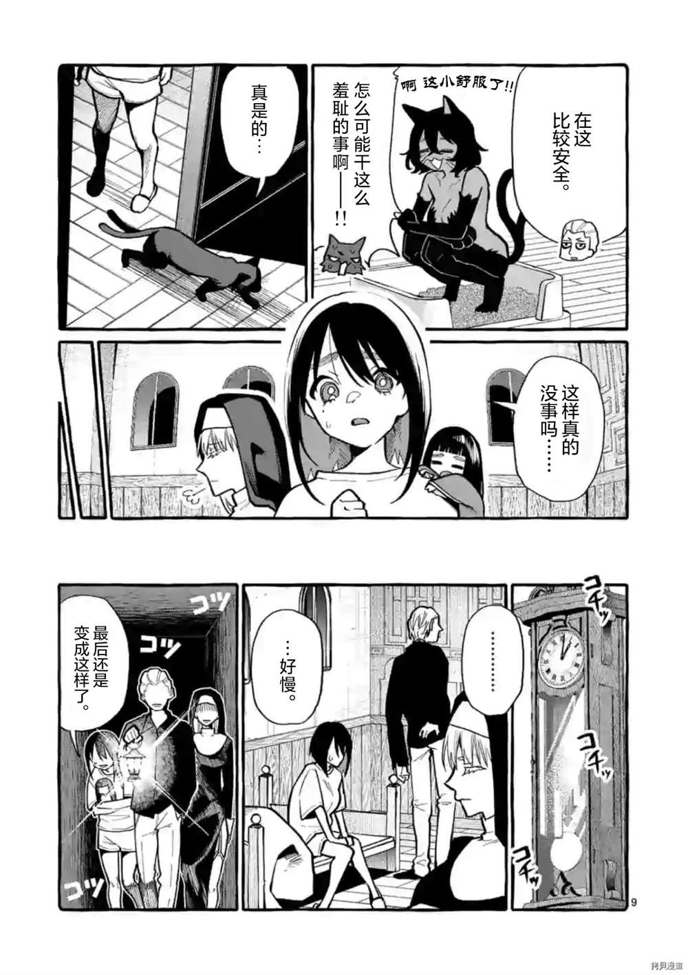 第9页