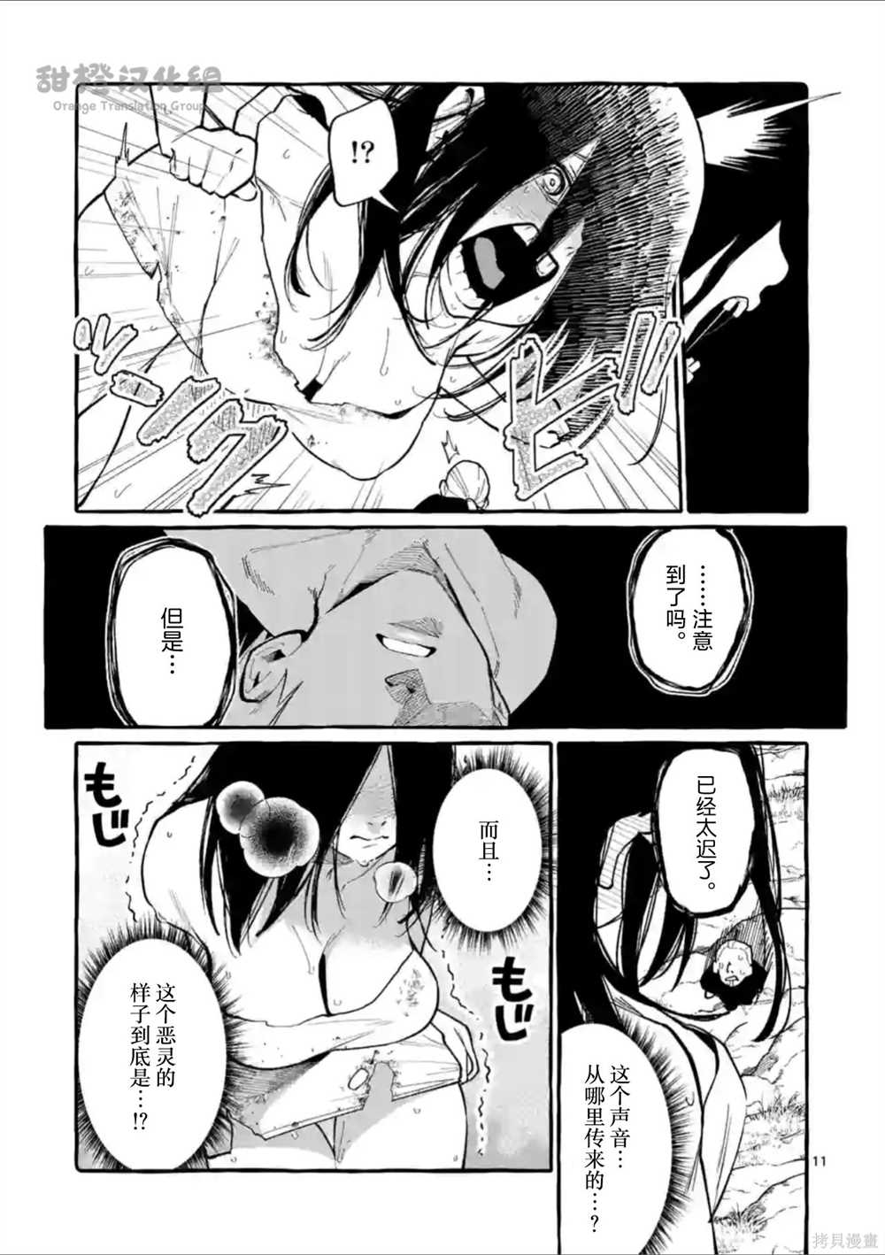 第11页