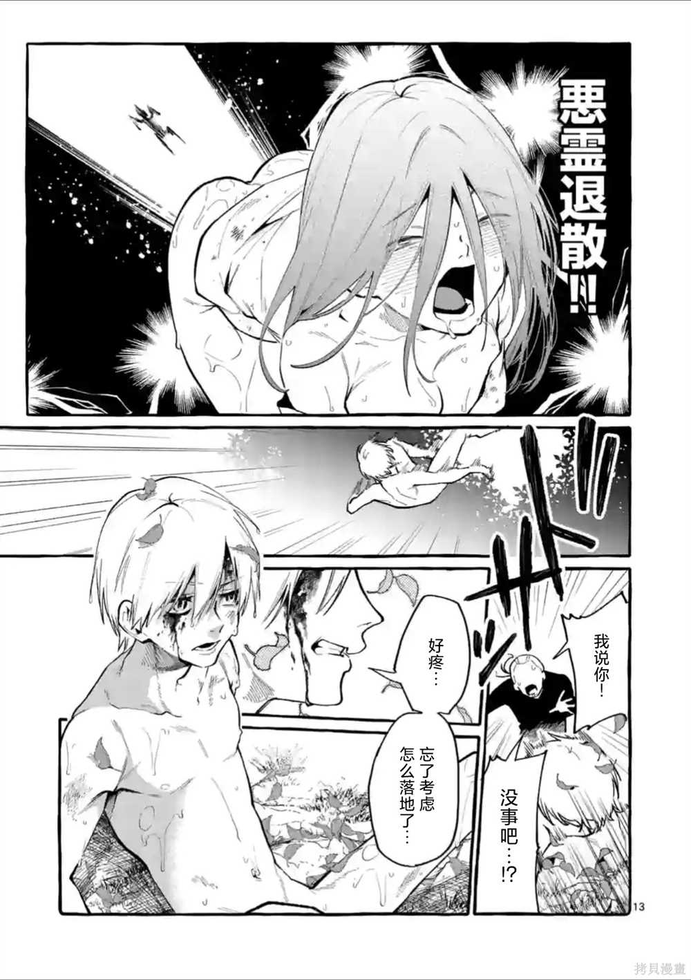 第13页