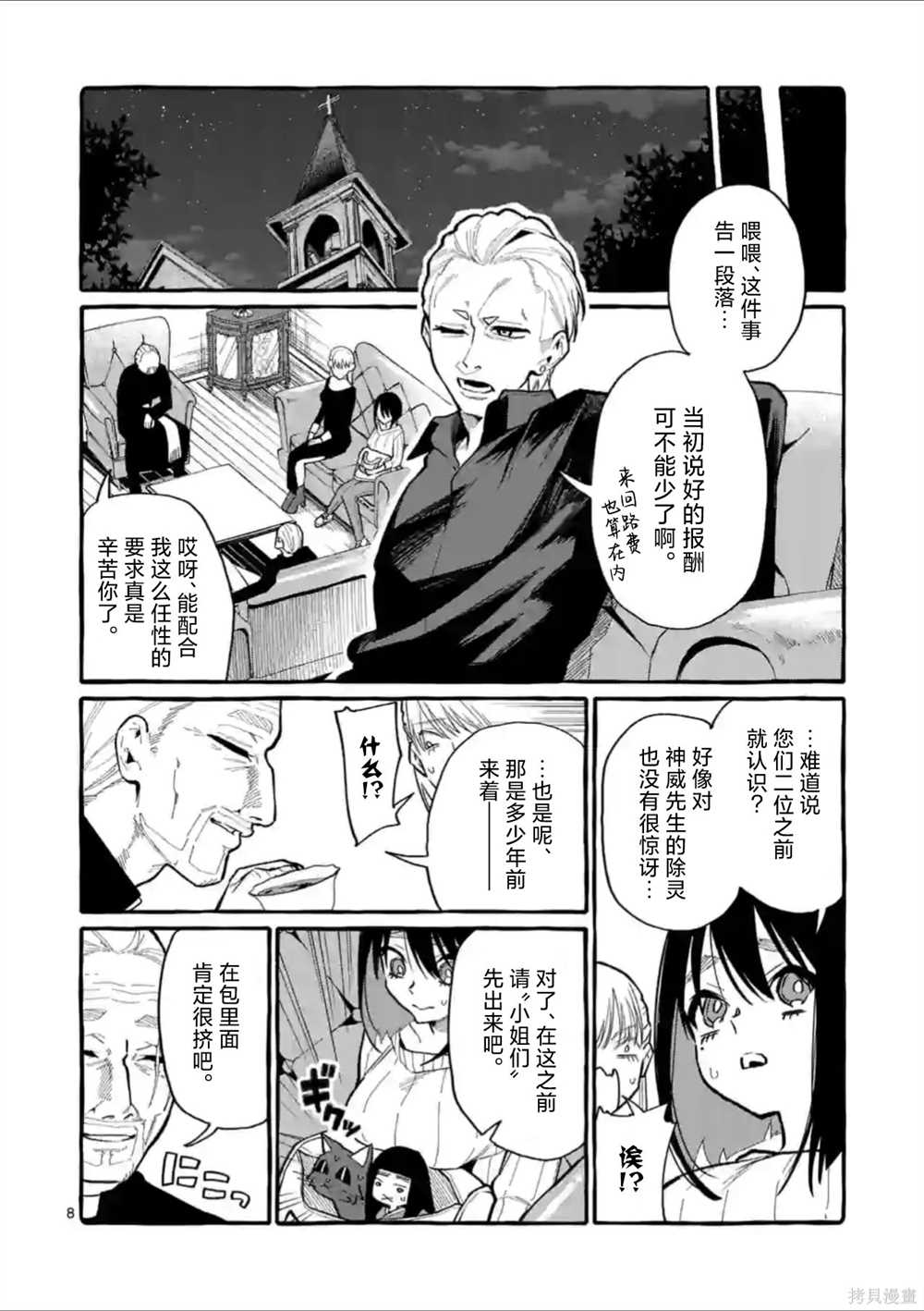 第8页