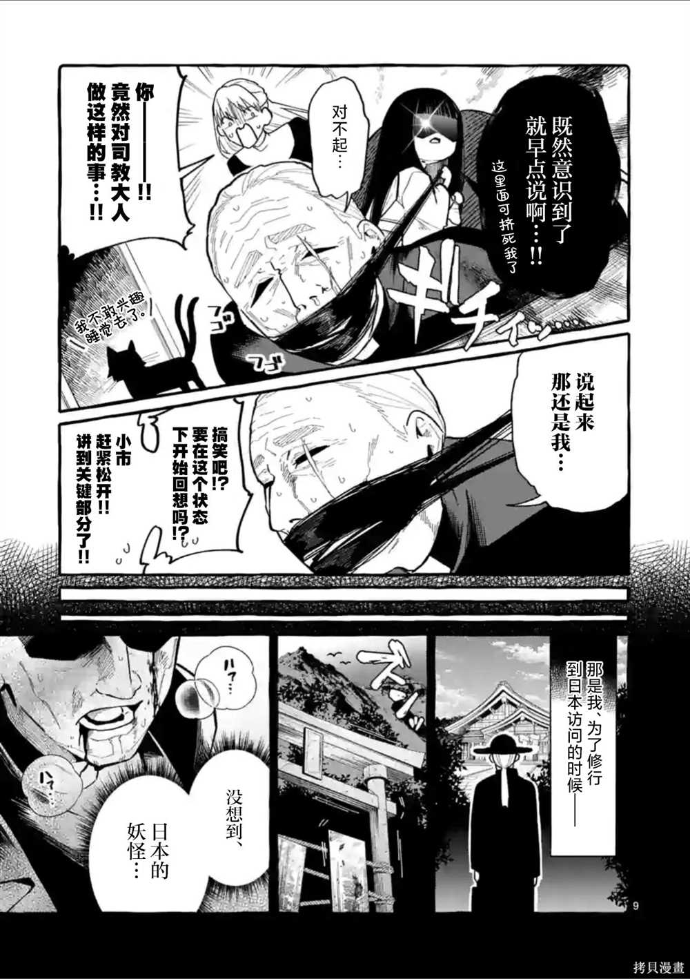 第9页