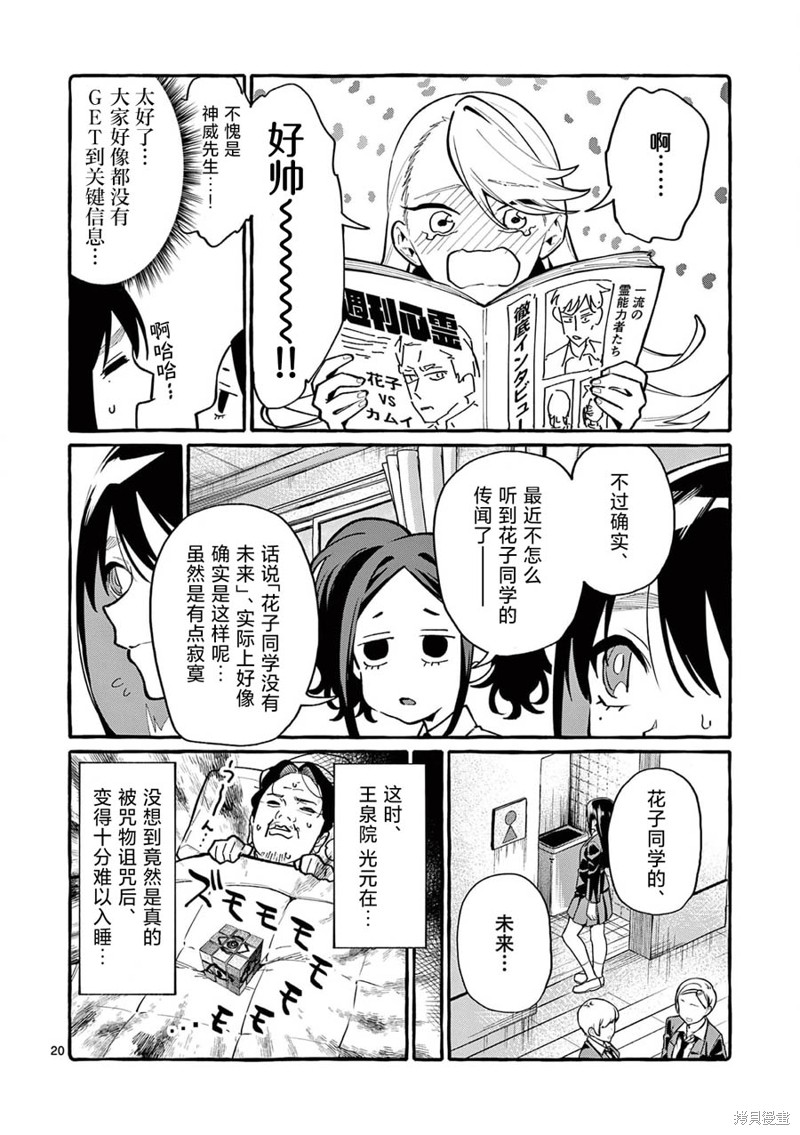 第21页