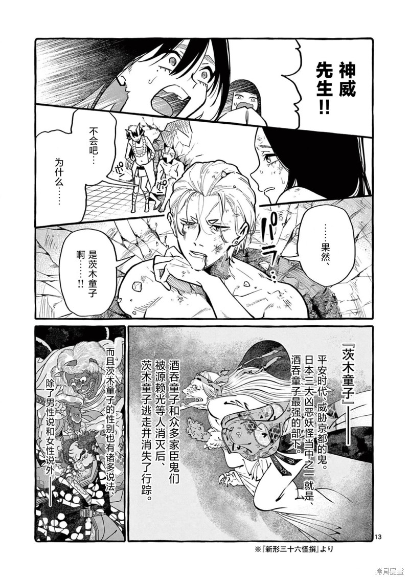 第13页