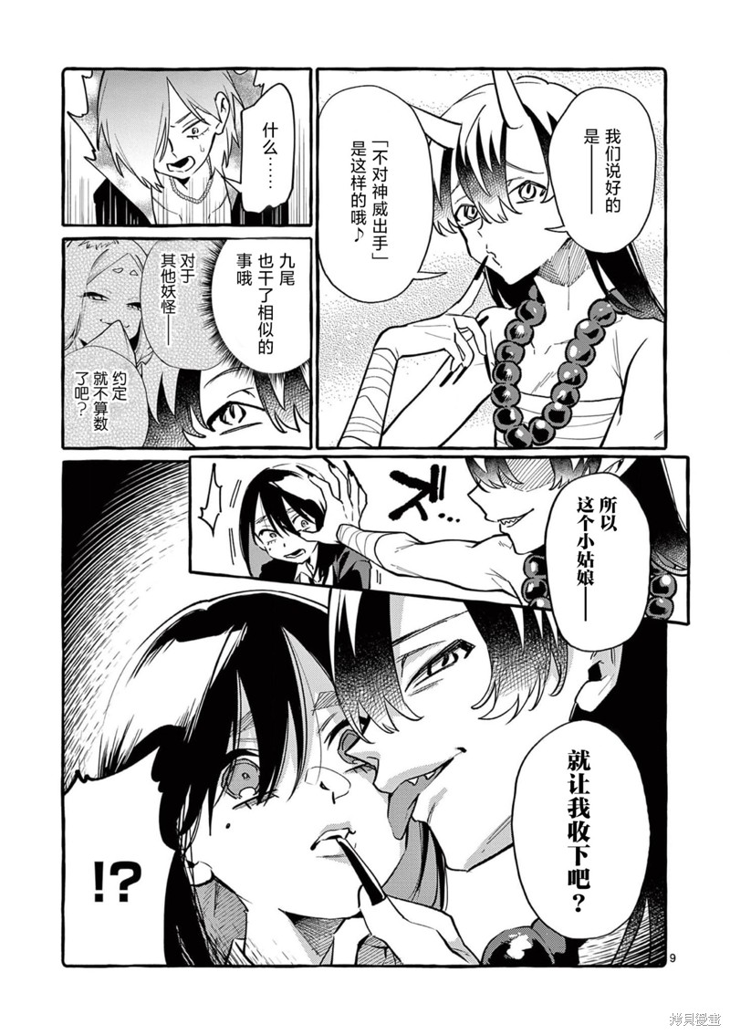 第9页