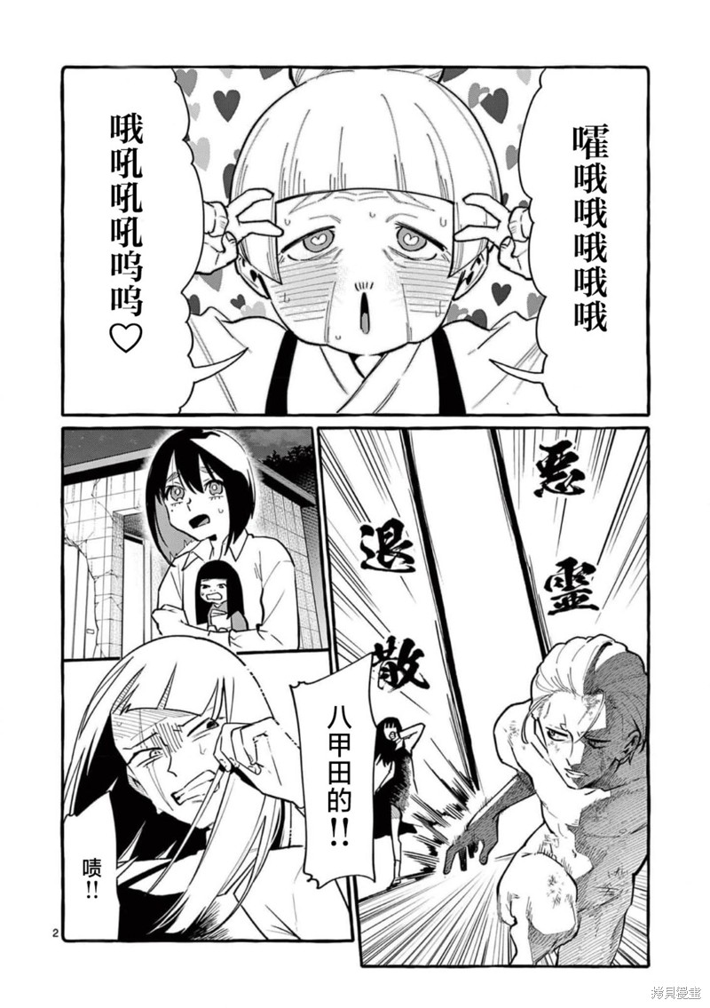 第2页