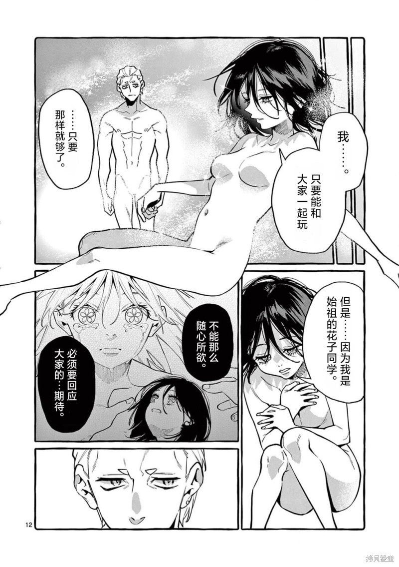 第12页