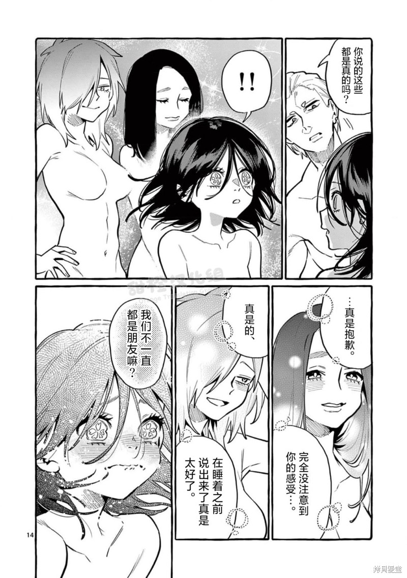 第14页