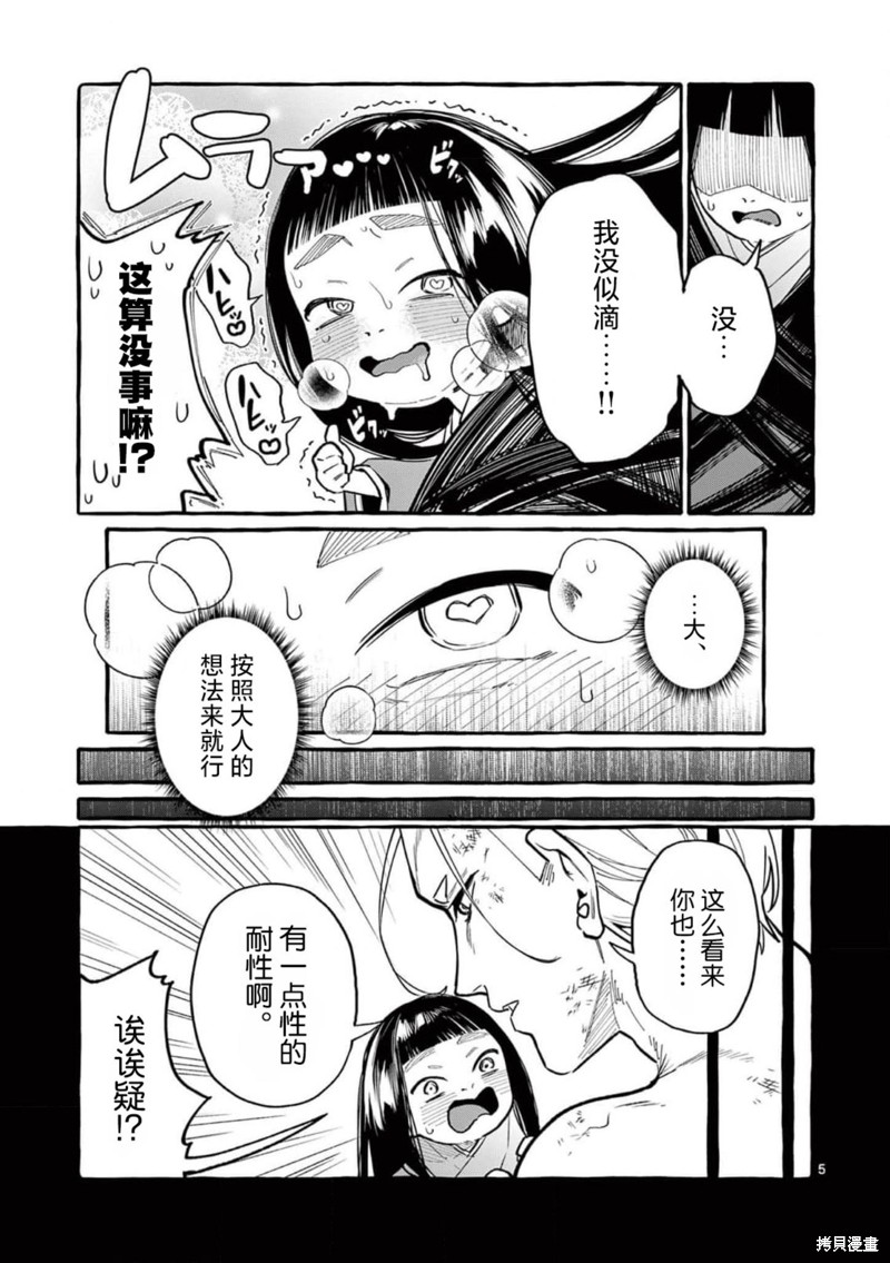第5页