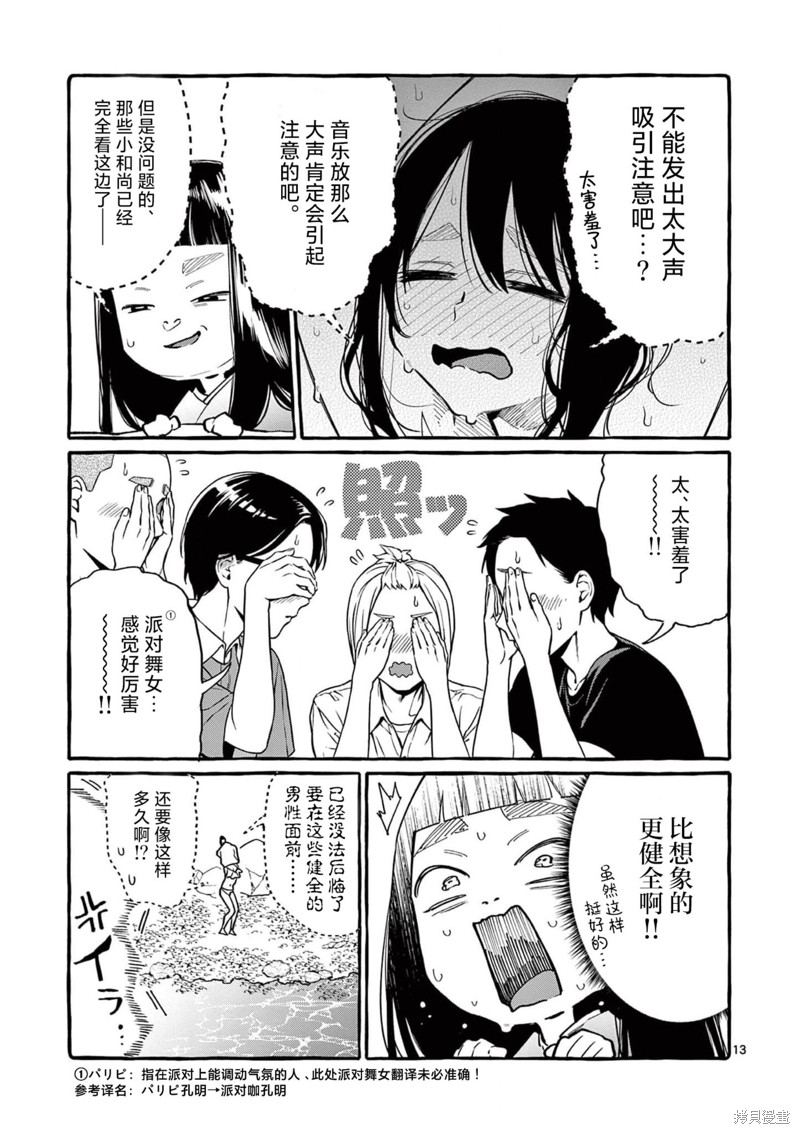 第13页