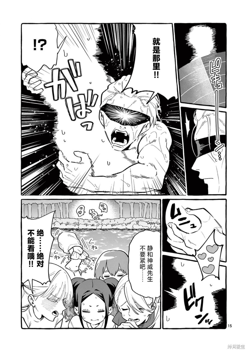第15页