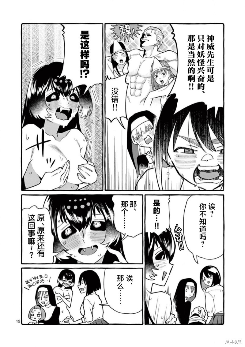 第12页