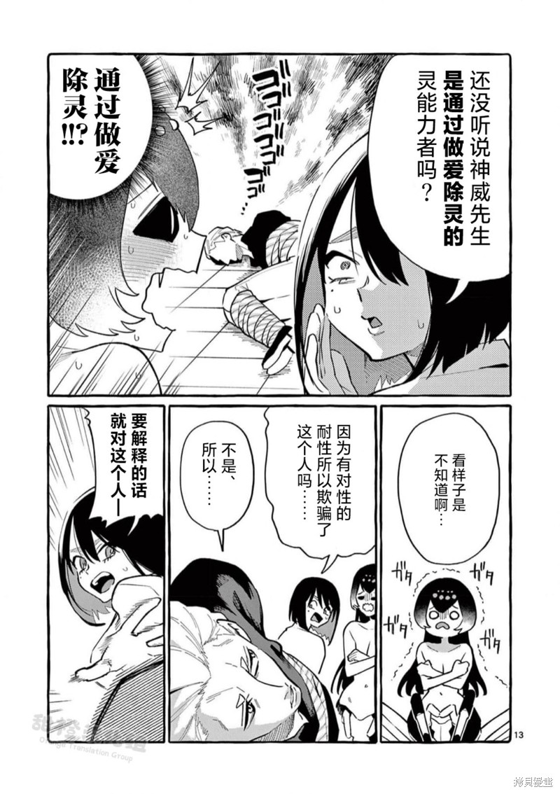 第13页