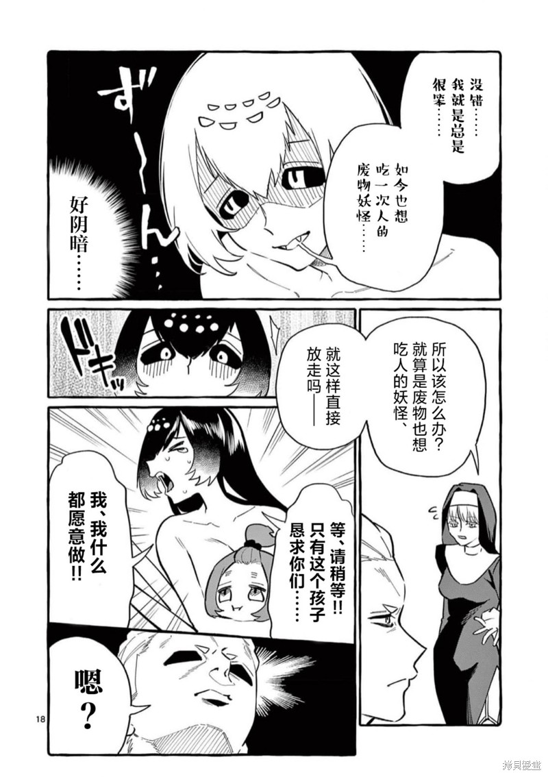 第18页