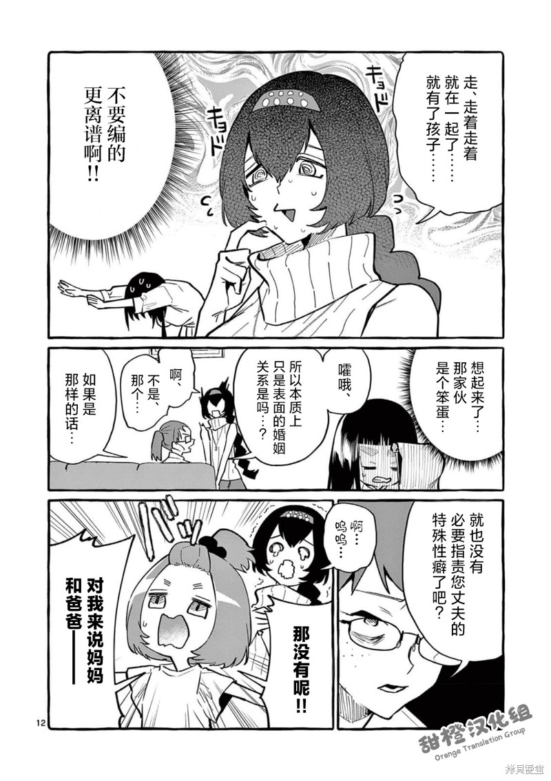 第12页