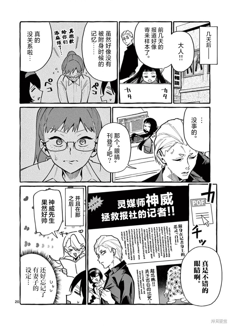 第20页