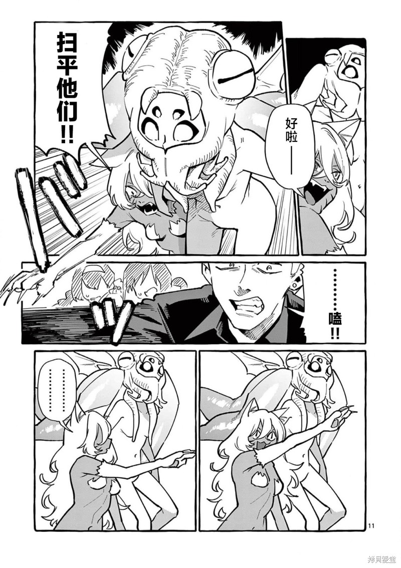 第11页