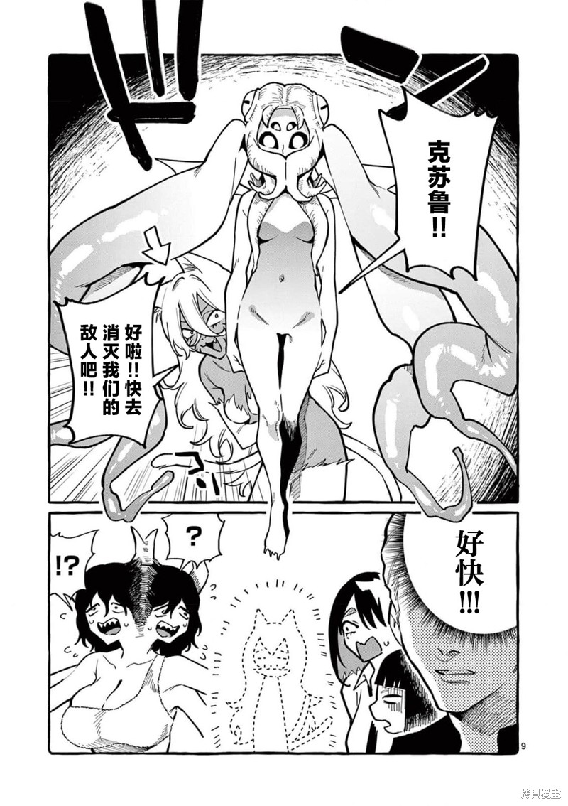第9页