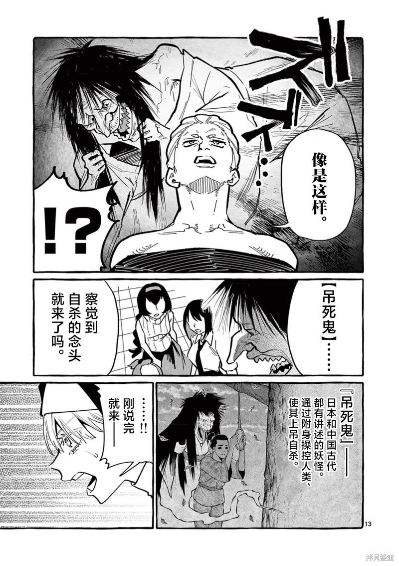 第13页