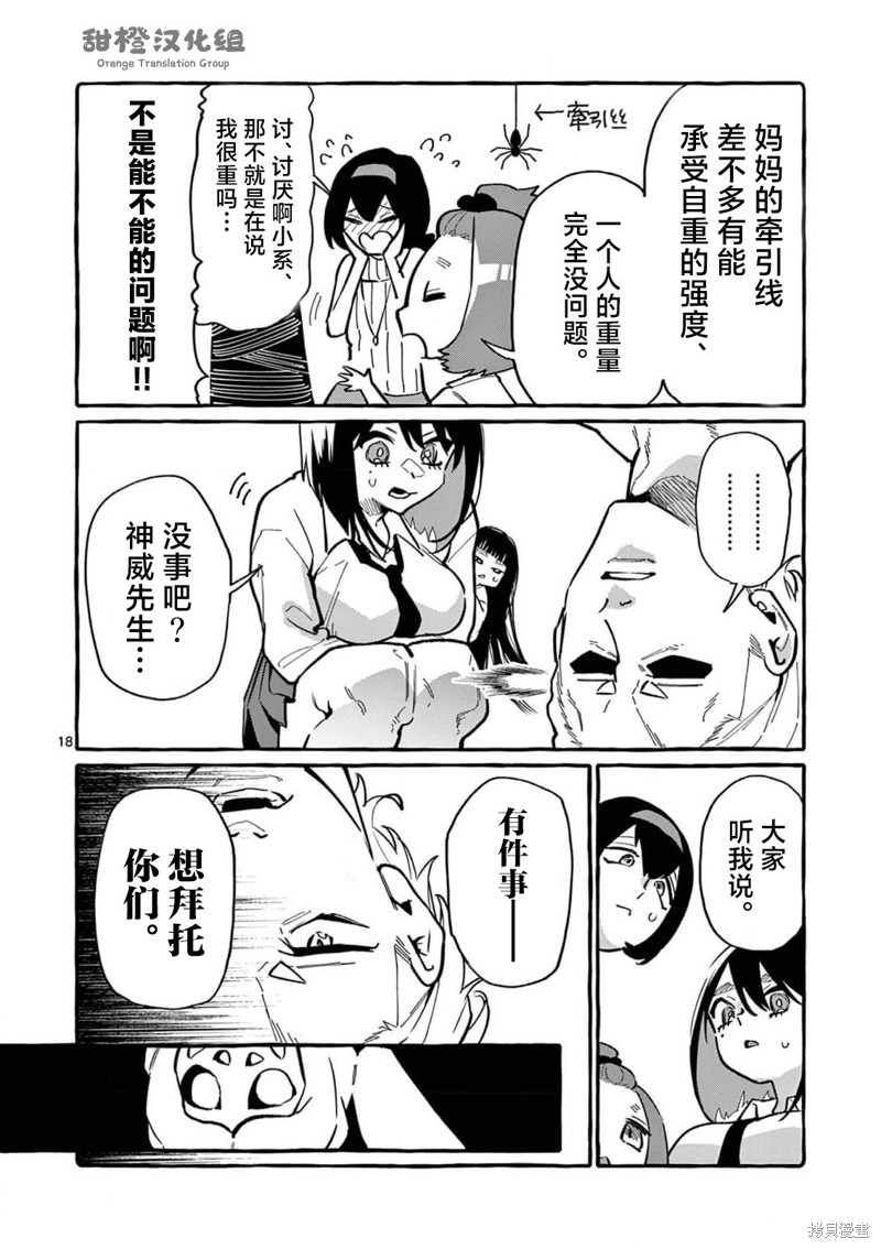 第18页