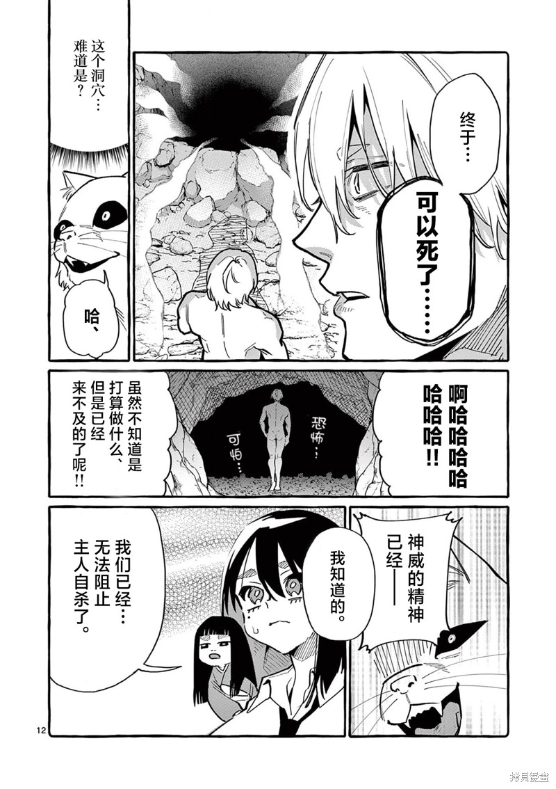第12页