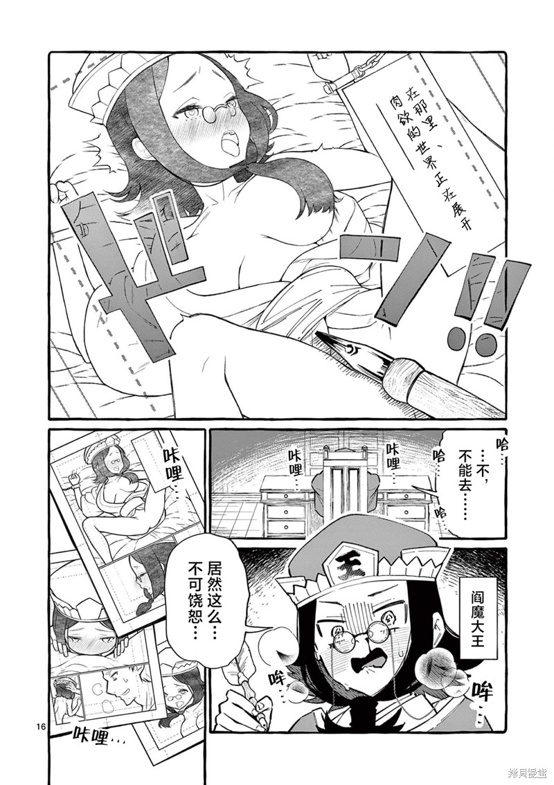第16页