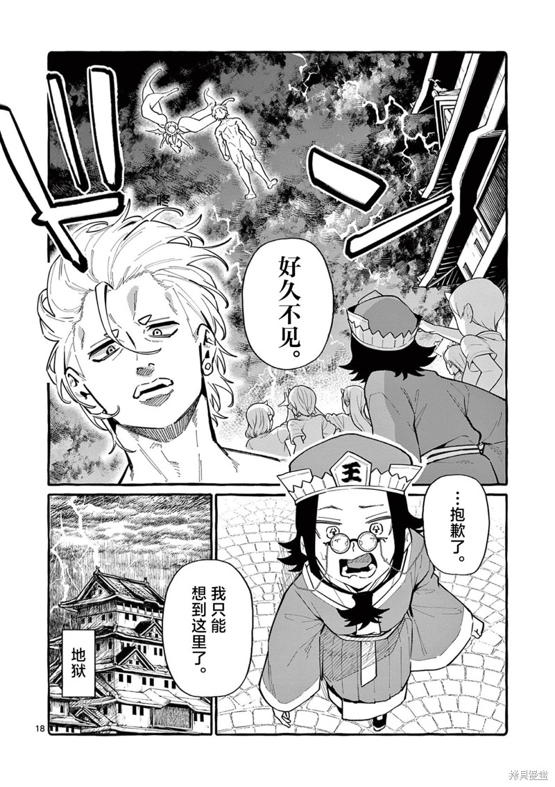 第18页