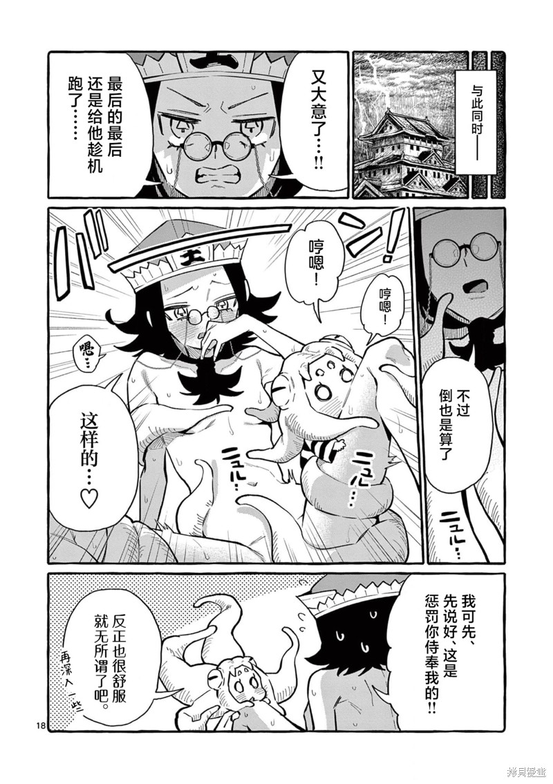 第18页