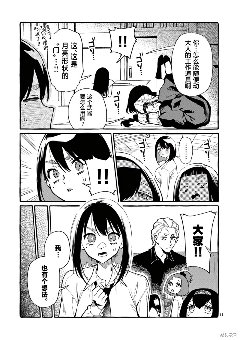第11页