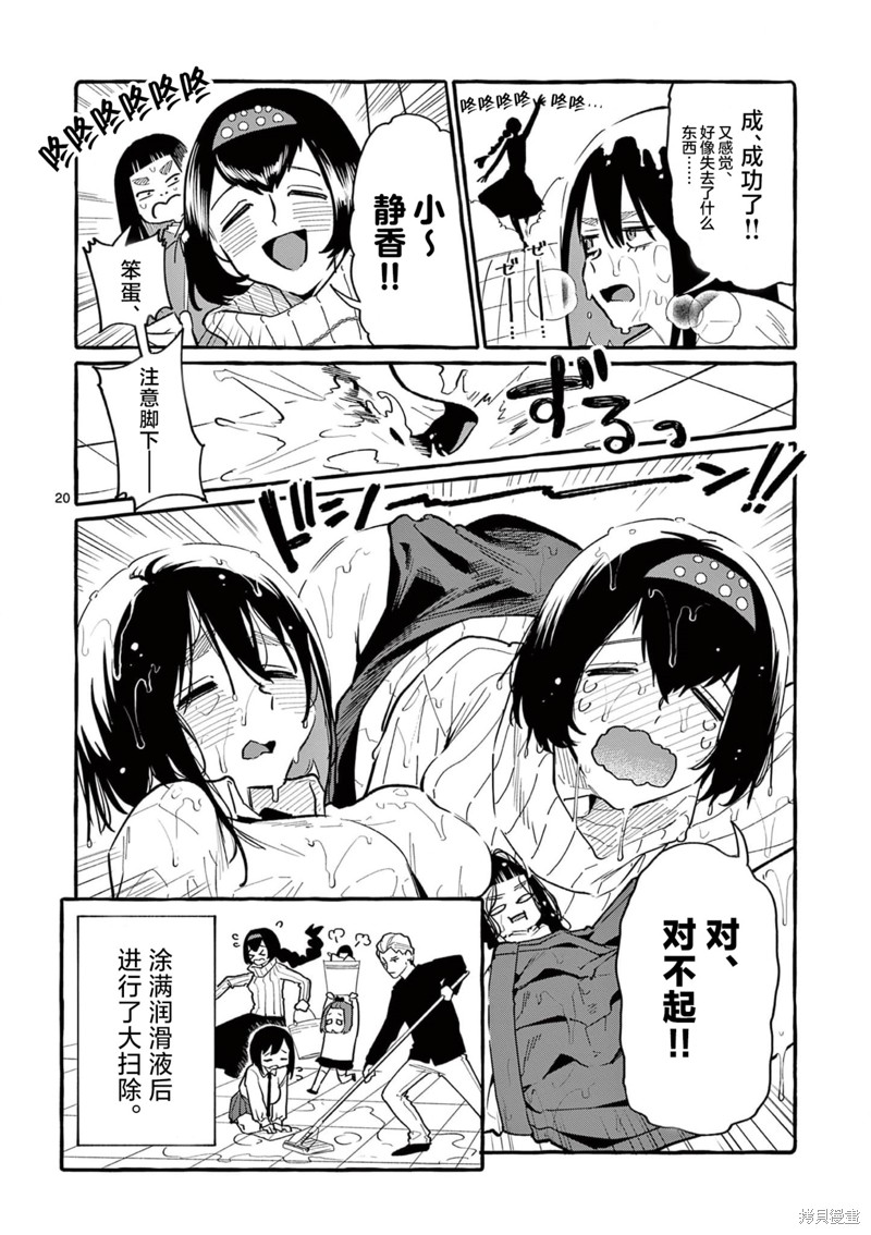 第20页