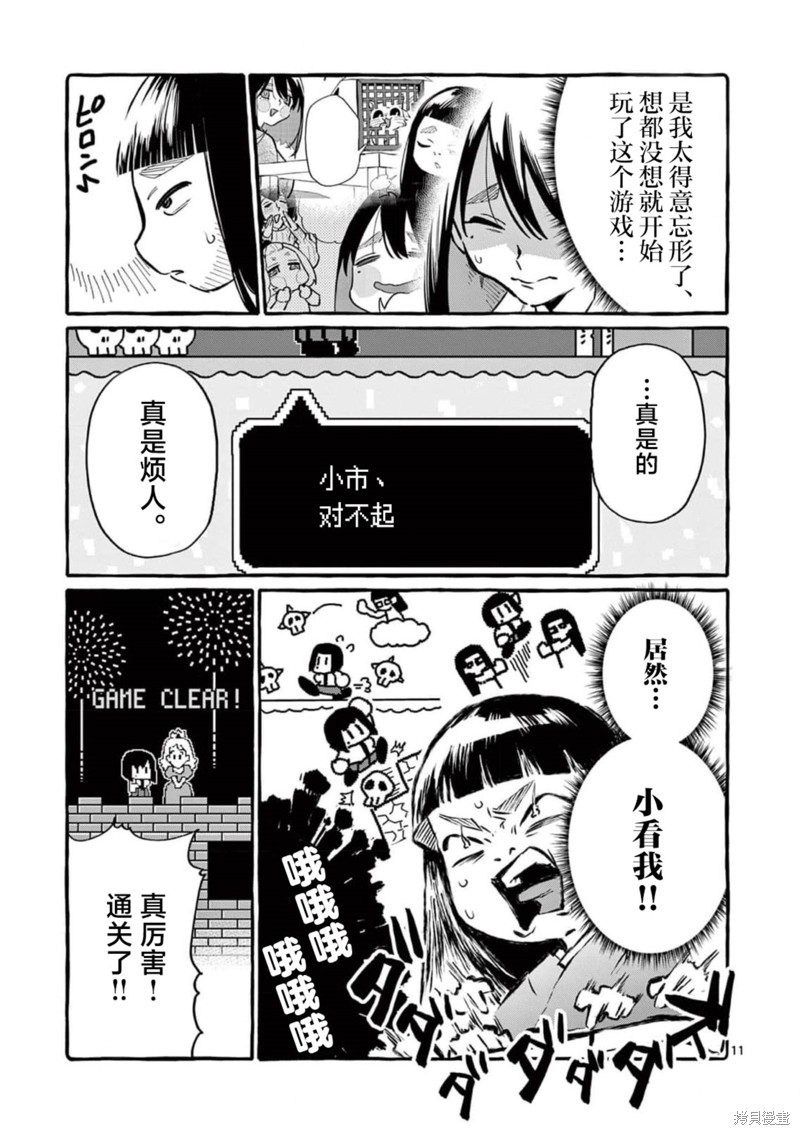 第11页