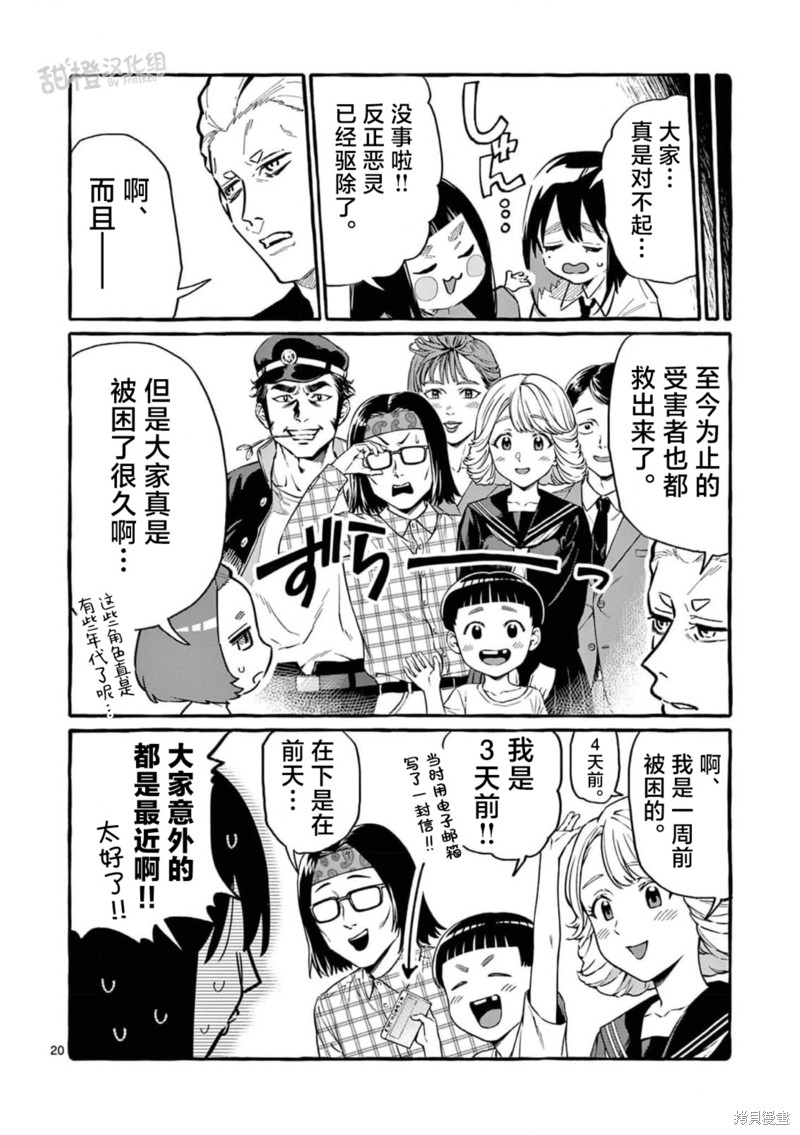 第20页