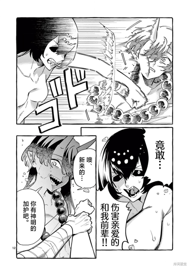 第12页