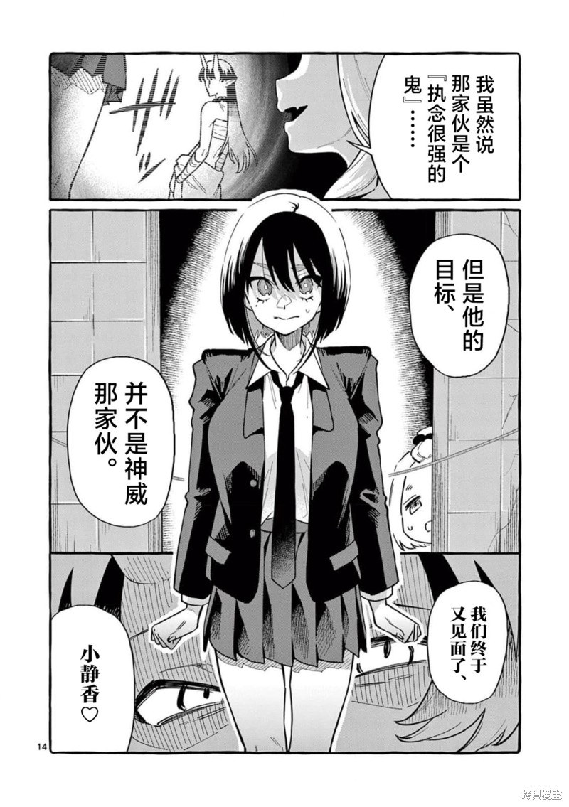 第14页