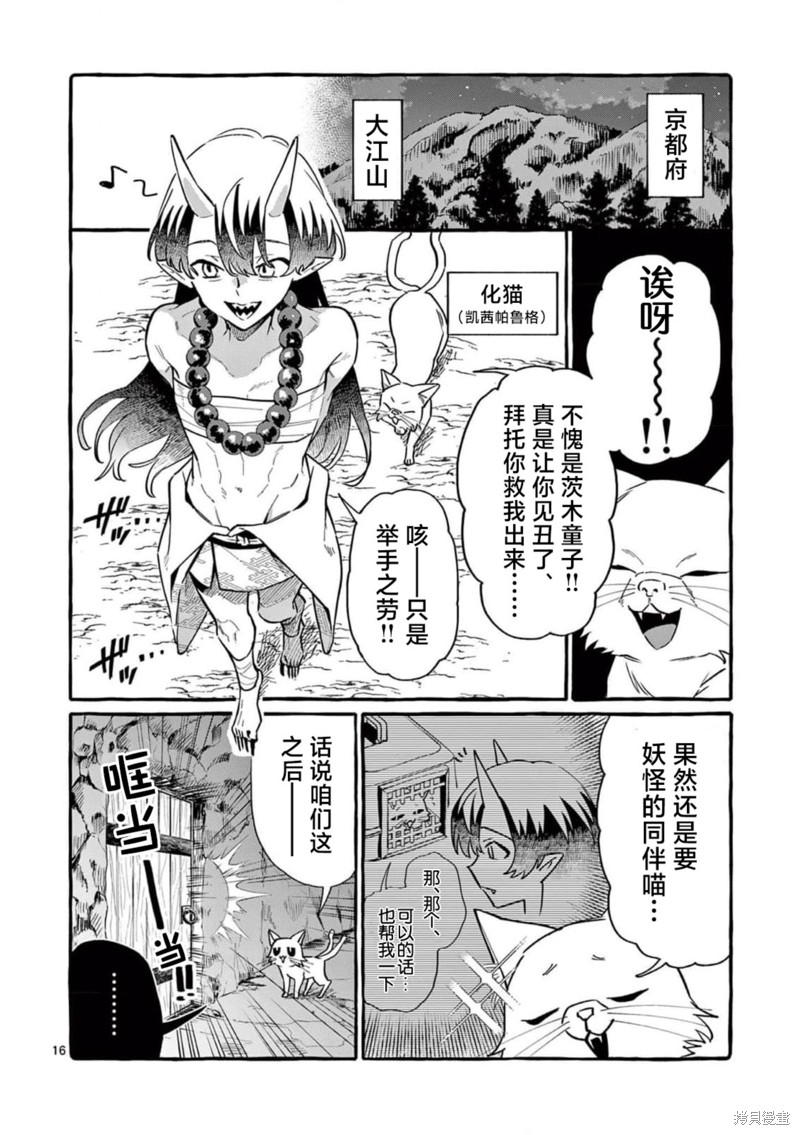 第16页