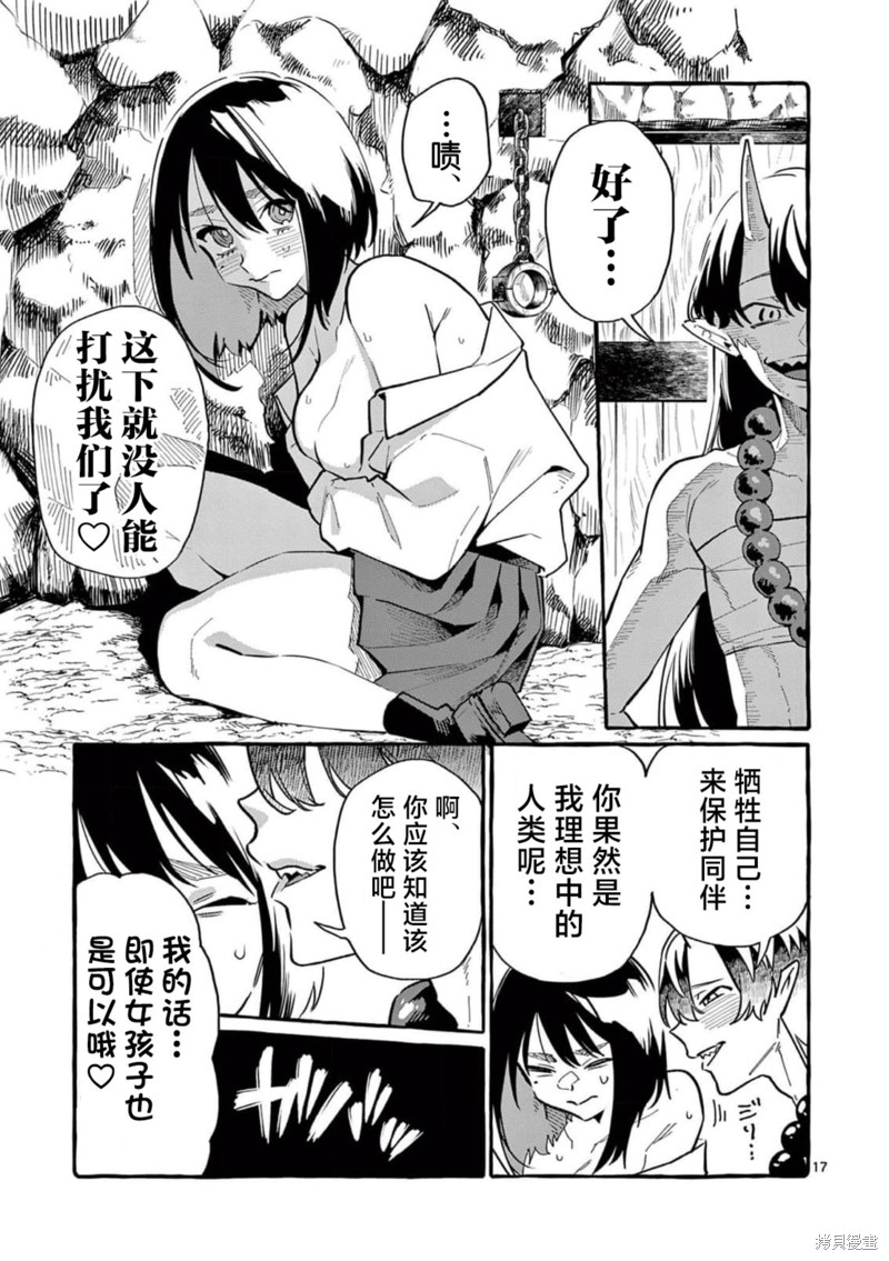 第17页