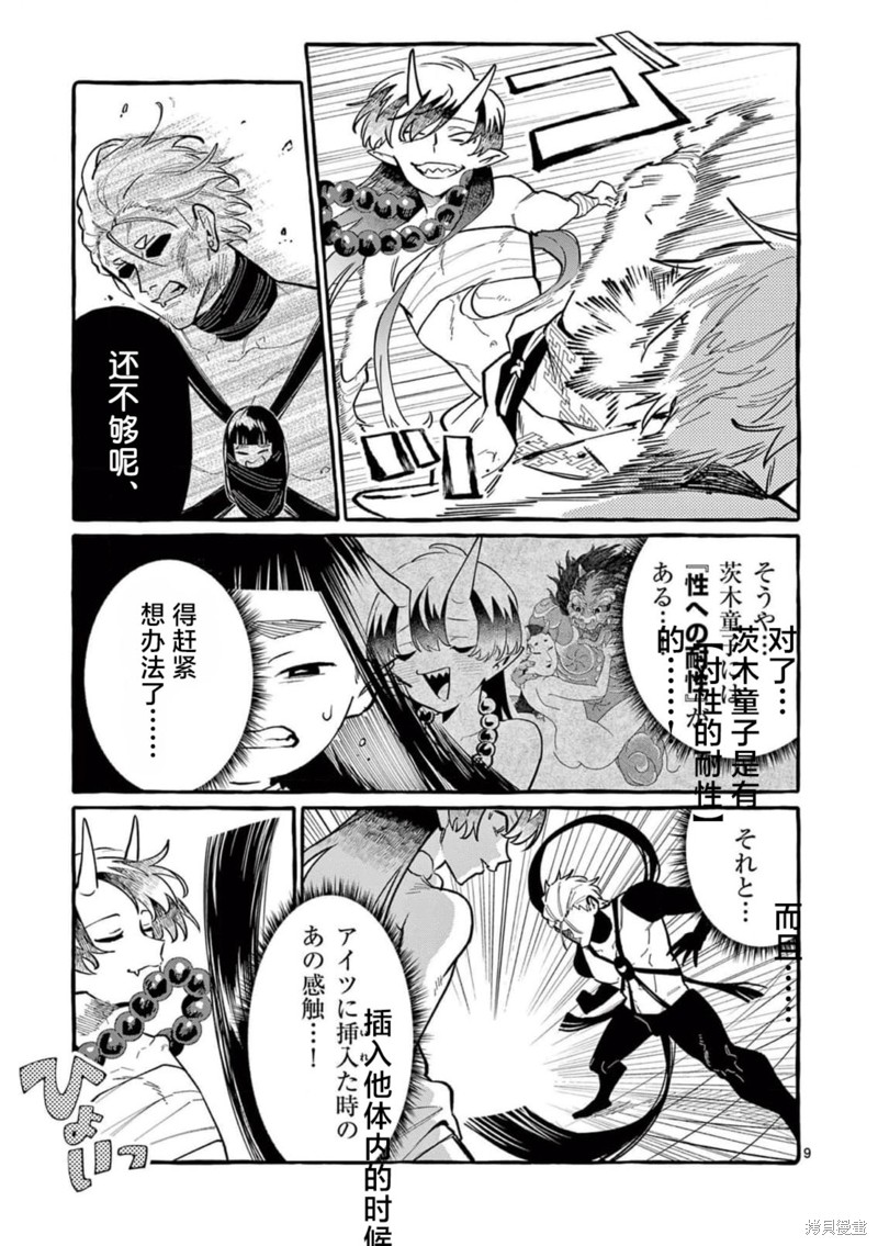 第9页