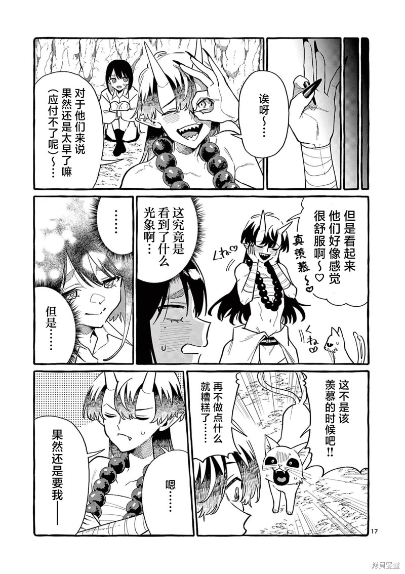第17页