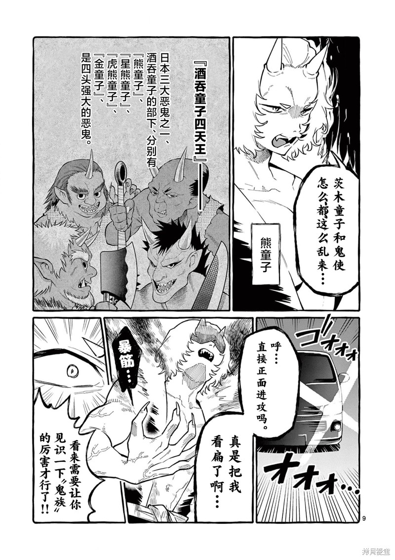 第9页