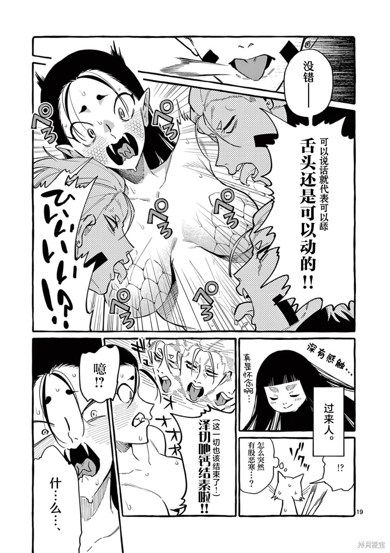 第19页