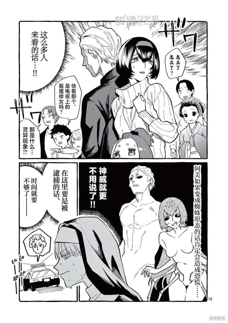 第13页
