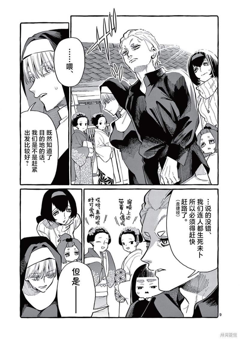第9页