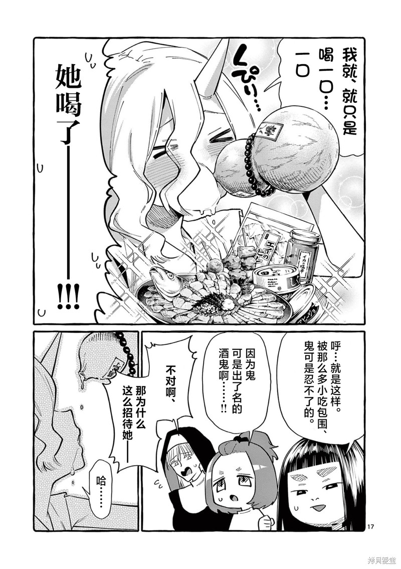 第17页