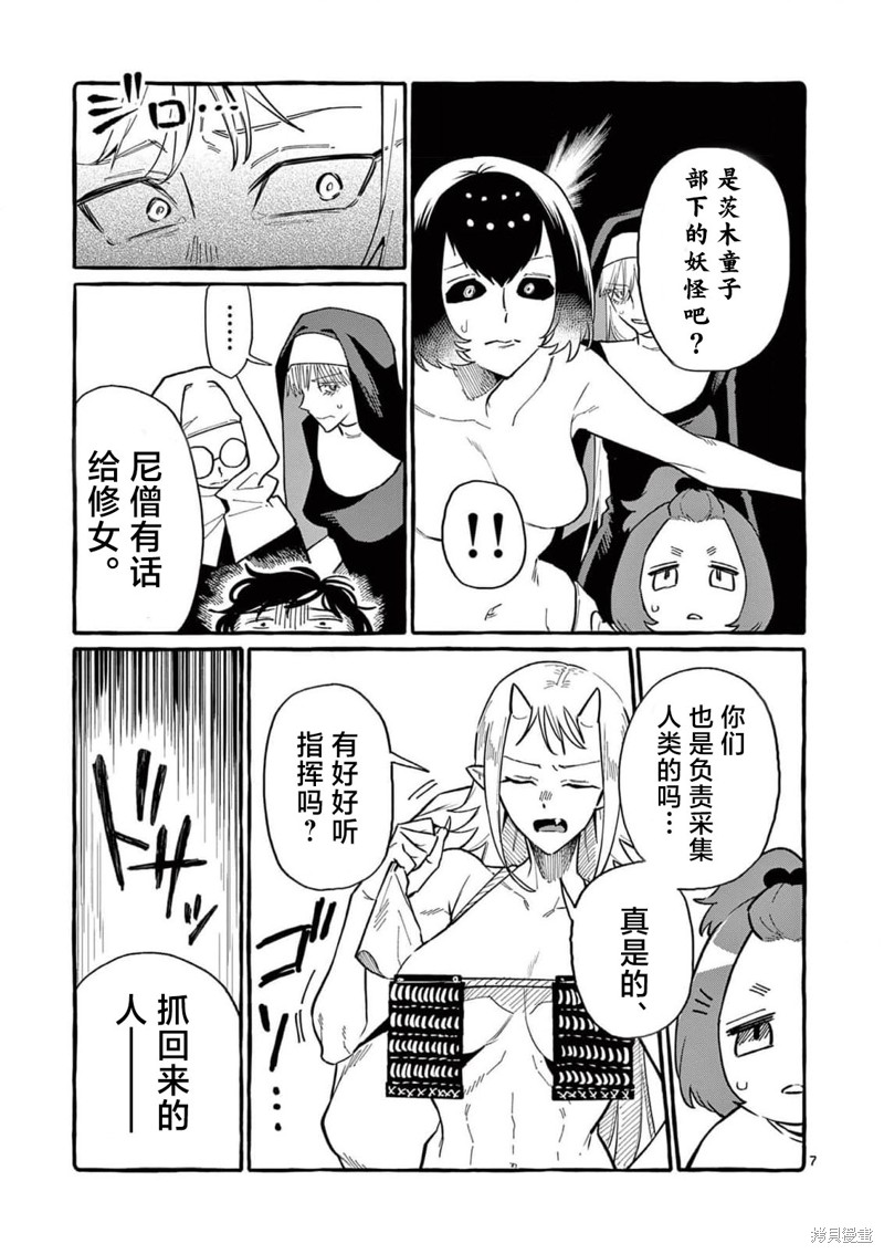 第7页