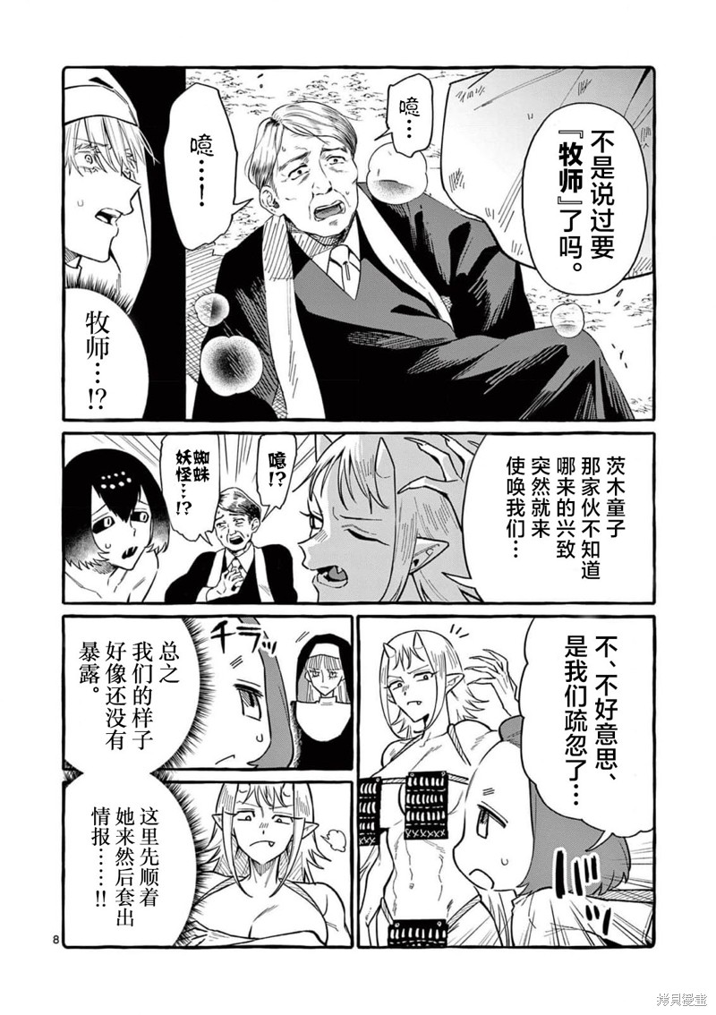 第8页