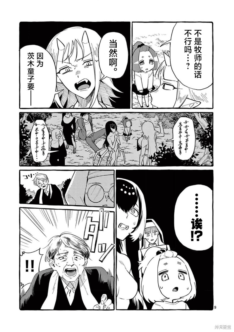 第9页